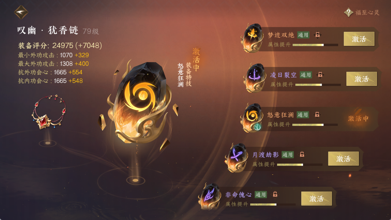 NSHXL314051逆水寒手游账号详情图28 NSHXL314051逆水寒手游账号详情图28