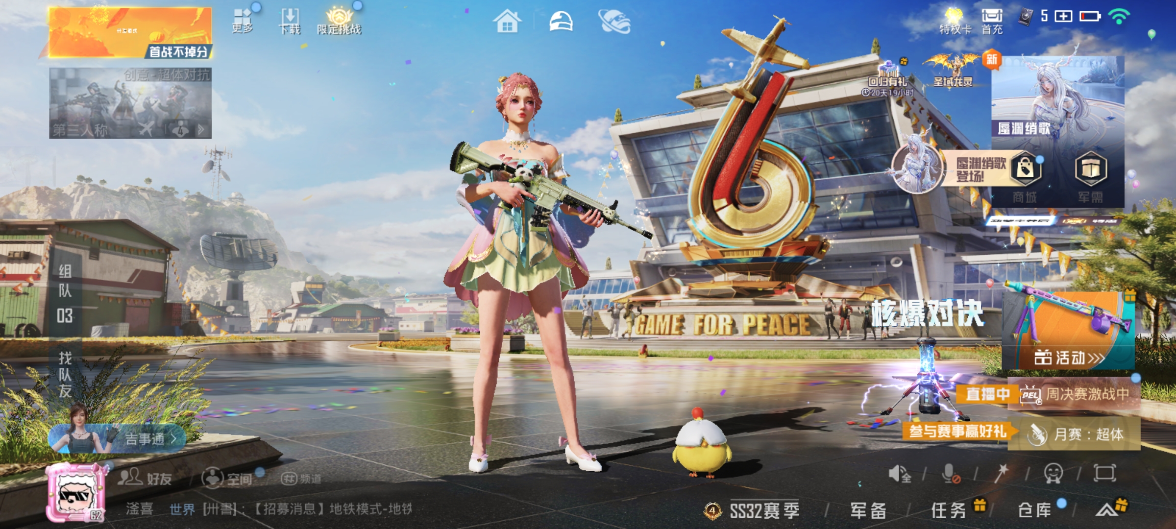 HPQM3259217和平精英账号详情图4 HPQM3259217和平精英账号详情图4