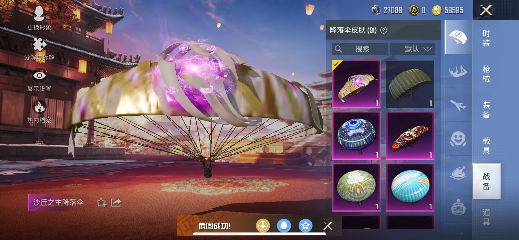 HPDN3257537和平精英账号详情图5 HPDN3257537和平精英账号详情图5