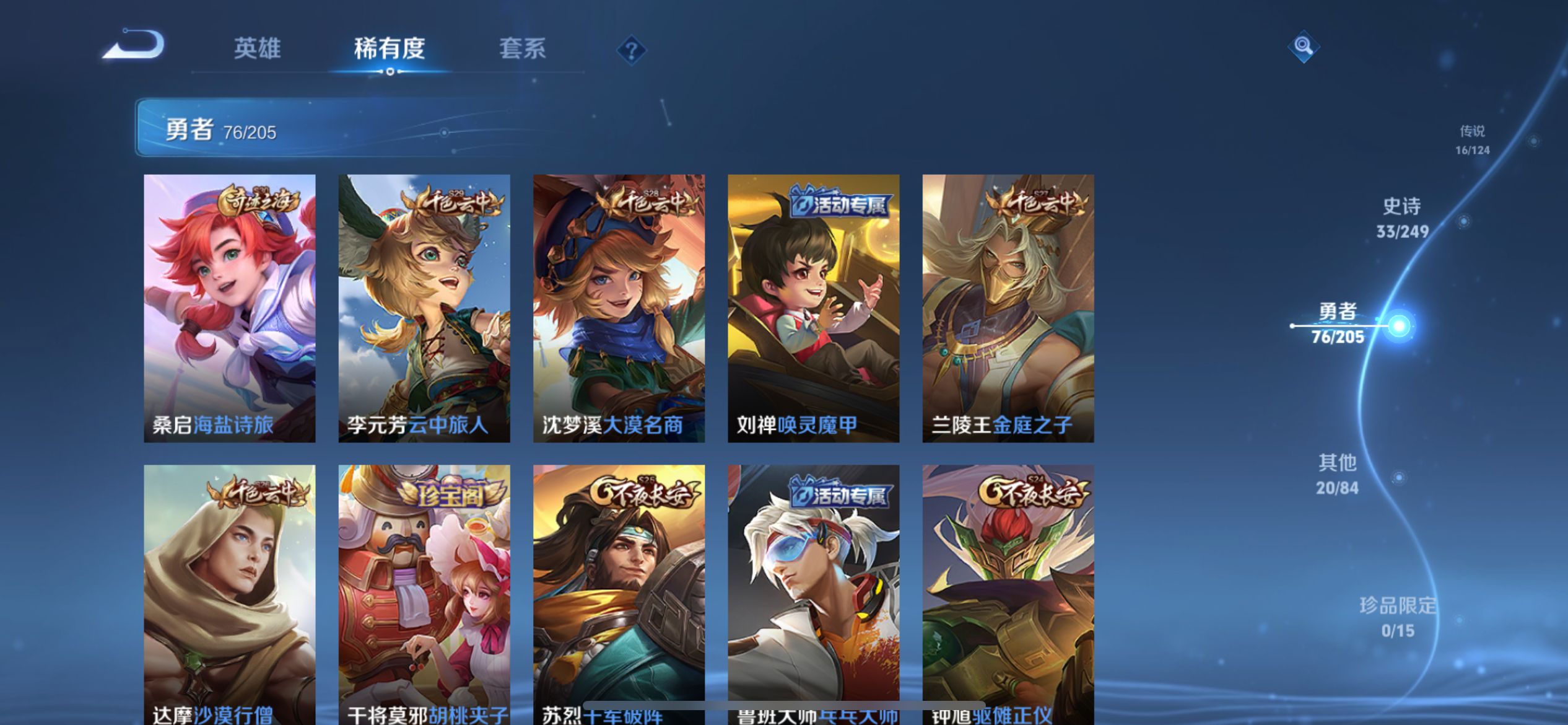 WZQM3158873王者荣耀账号详情图12 WZQM3158873王者荣耀账号详情图12