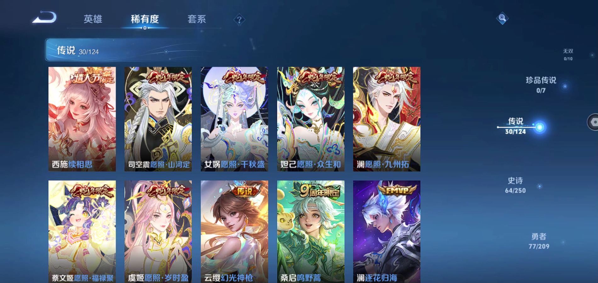 WZQM3159844王者荣耀账号详情图6 WZQM3159844王者荣耀账号详情图6