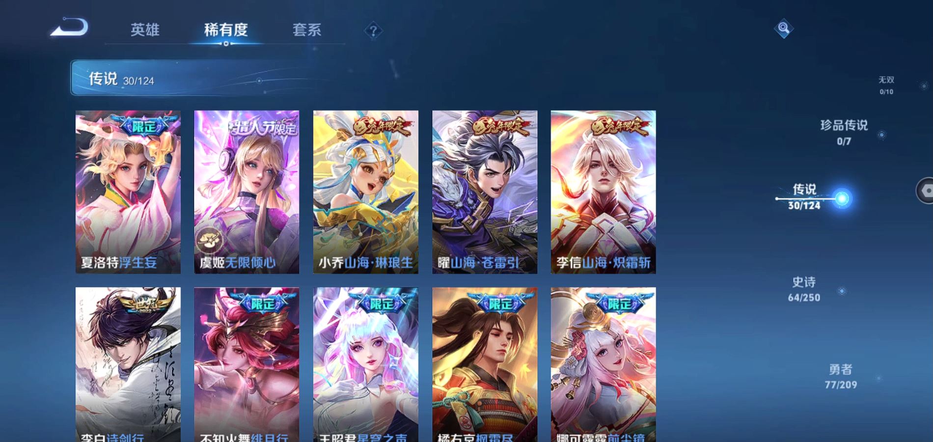 WZQM3159844王者荣耀账号详情图7 WZQM3159844王者荣耀账号详情图7