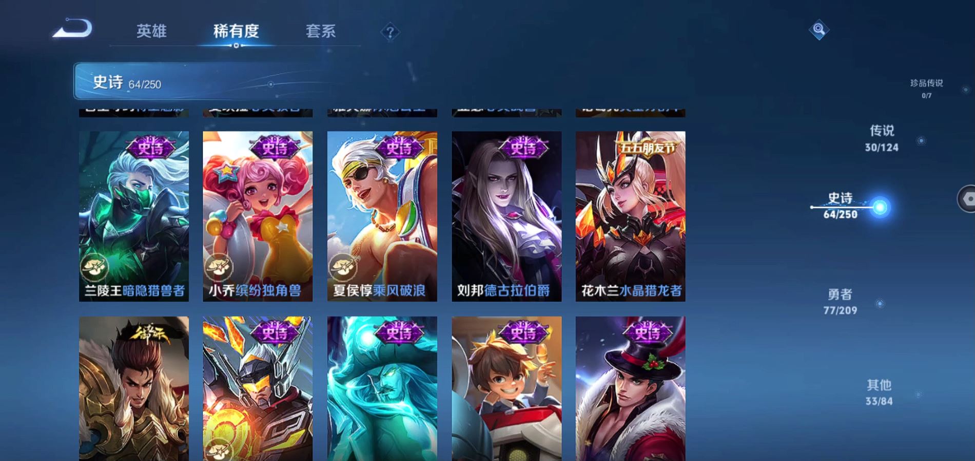 WZQM3159844王者荣耀账号详情图12 WZQM3159844王者荣耀账号详情图12