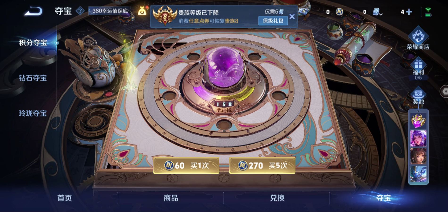 WZQM3159844王者荣耀账号详情图17 WZQM3159844王者荣耀账号详情图17