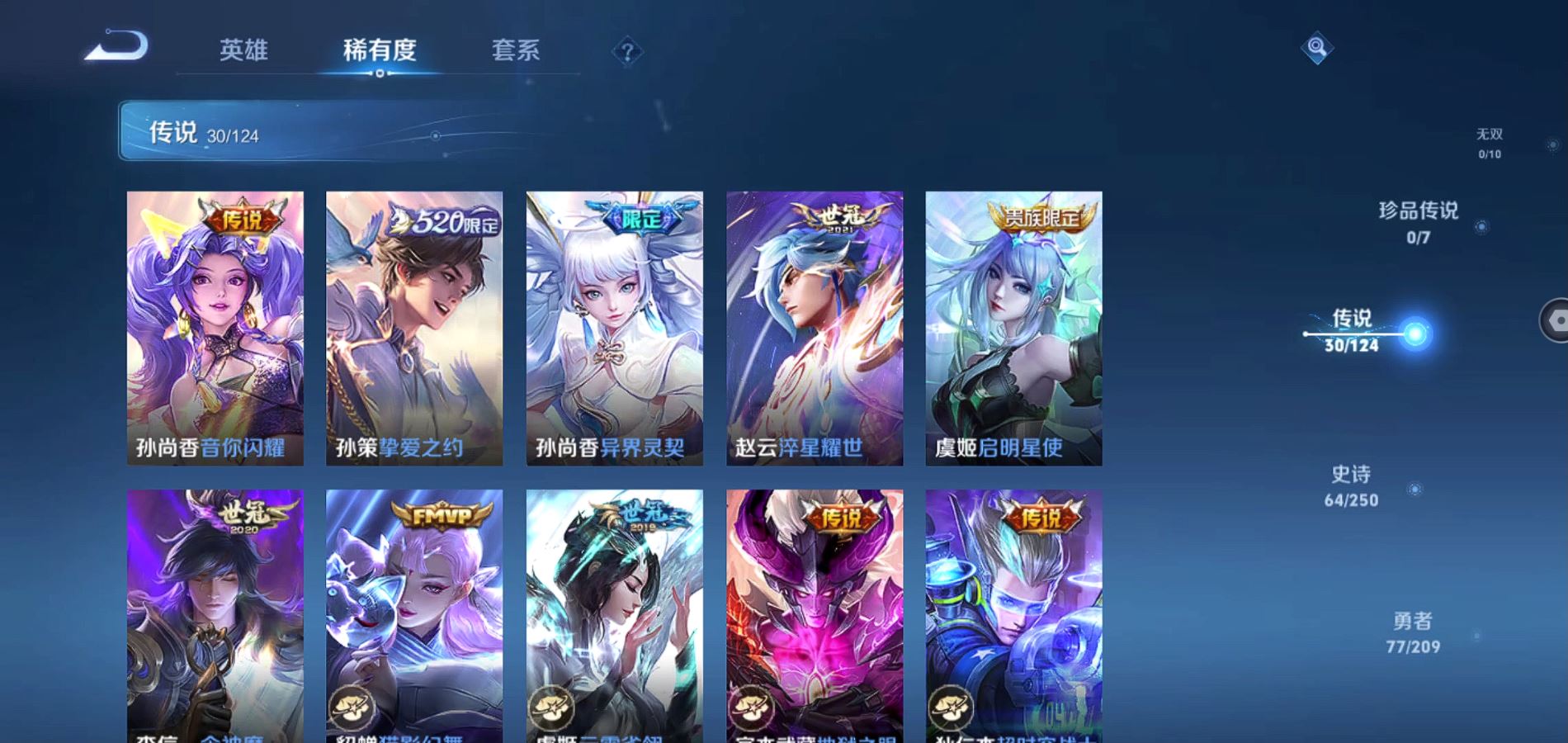 WZQM3159844王者荣耀账号详情图16 WZQM3159844王者荣耀账号详情图16