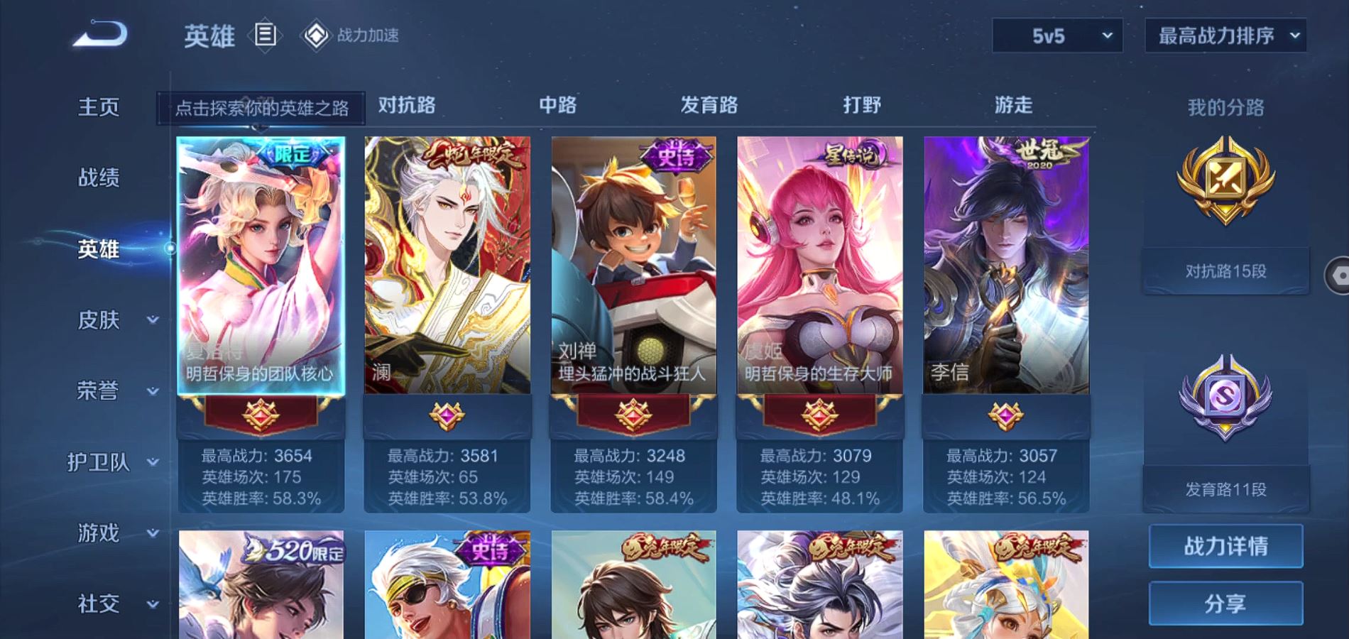 WZQM3159844王者荣耀账号详情图3 WZQM3159844王者荣耀账号详情图3