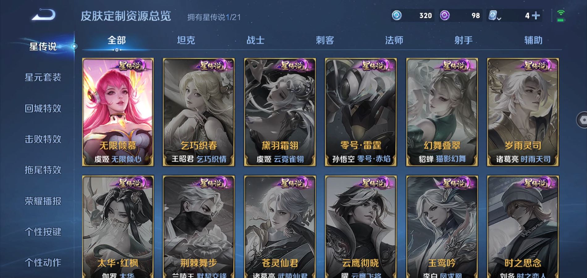 WZQM3159844王者荣耀账号详情图15 WZQM3159844王者荣耀账号详情图15