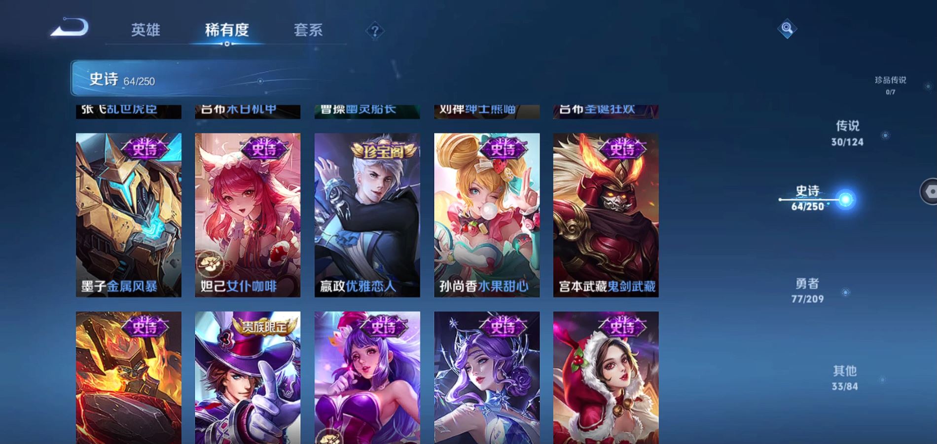 WZQM3159844王者荣耀账号详情图13 WZQM3159844王者荣耀账号详情图13