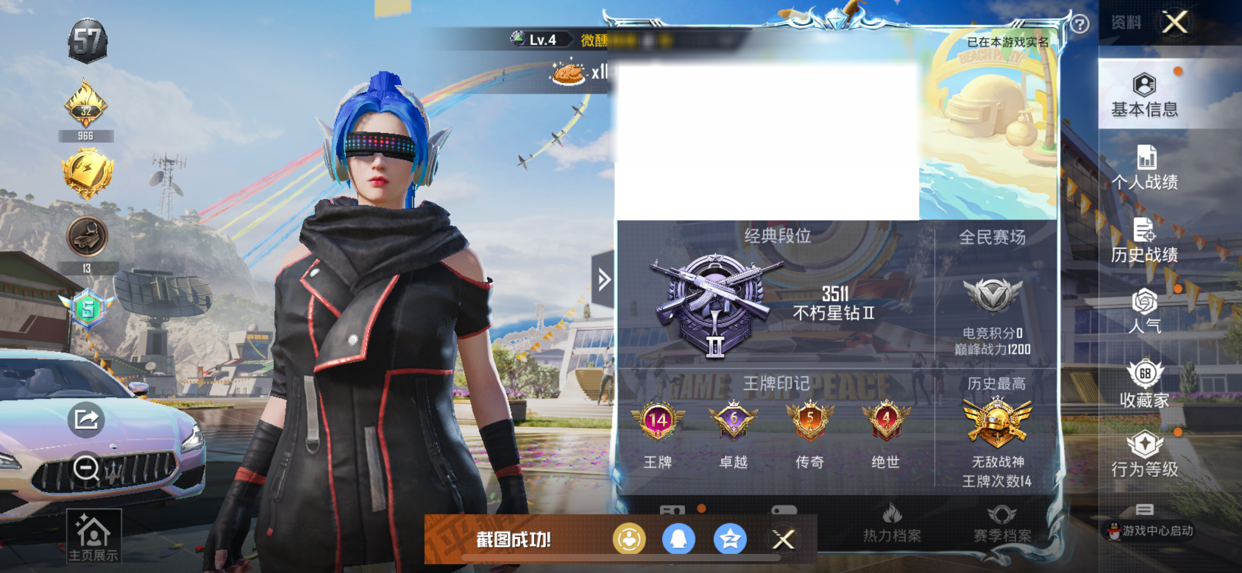 HPQM3264702和平精英账号详情图2 HPQM3264702和平精英账号详情图2