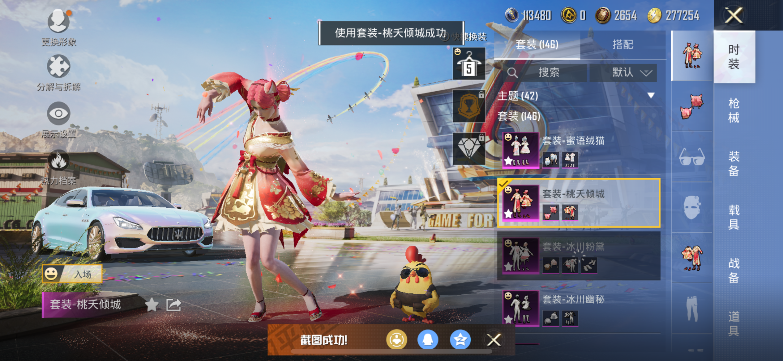 HPQM3264702和平精英账号详情图4 HPQM3264702和平精英账号详情图4