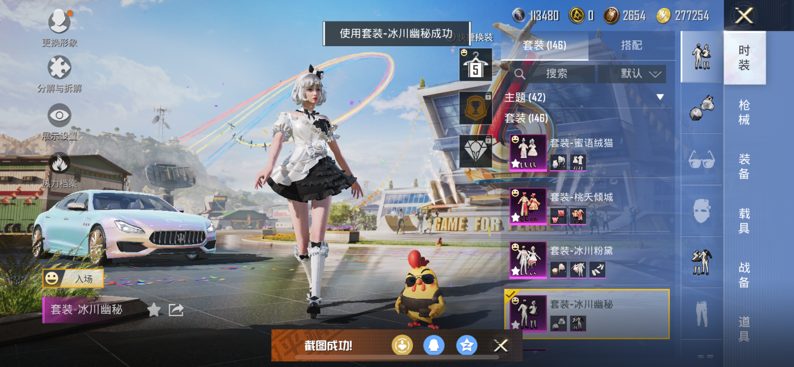 HPQM3264702和平精英账号详情图5 HPQM3264702和平精英账号详情图5