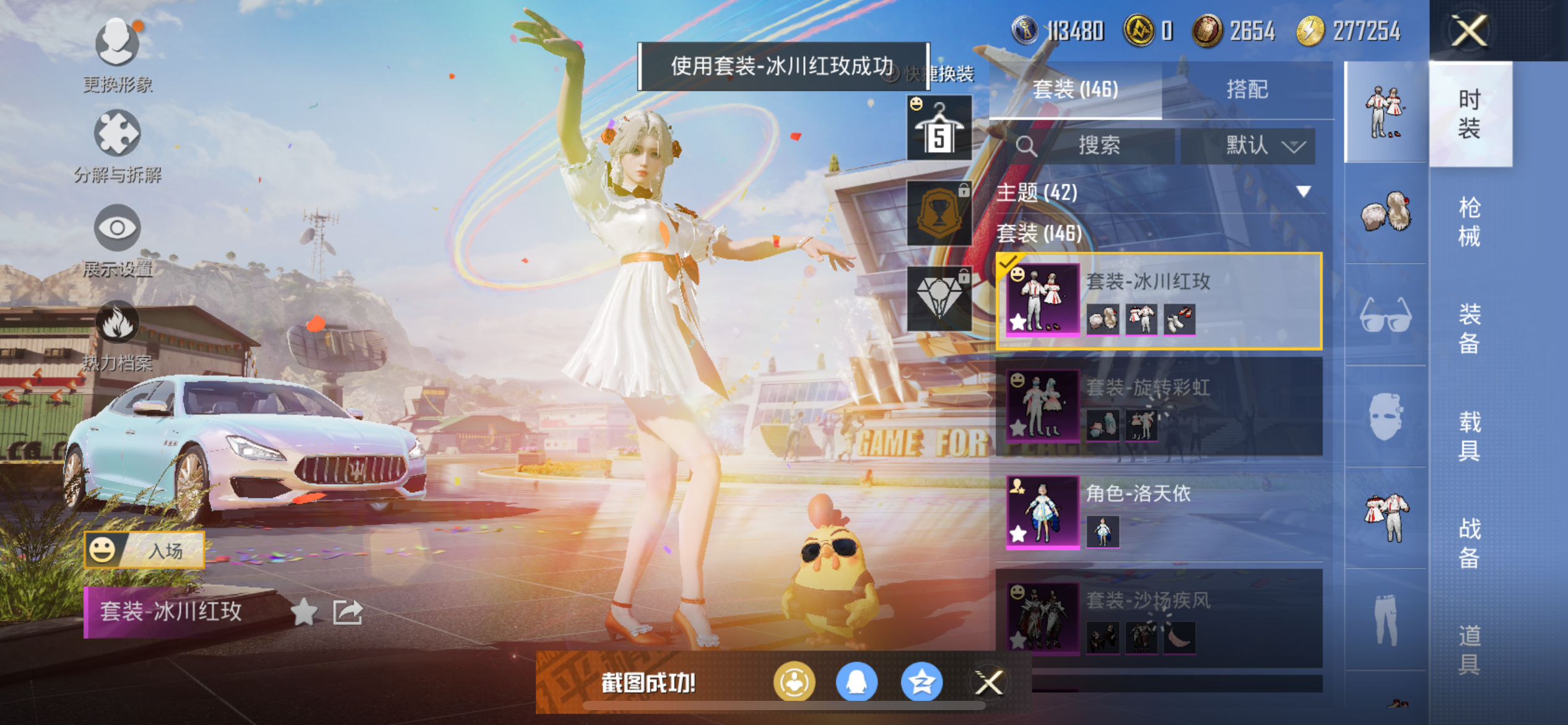 HPQM3264702和平精英账号详情图6 HPQM3264702和平精英账号详情图6