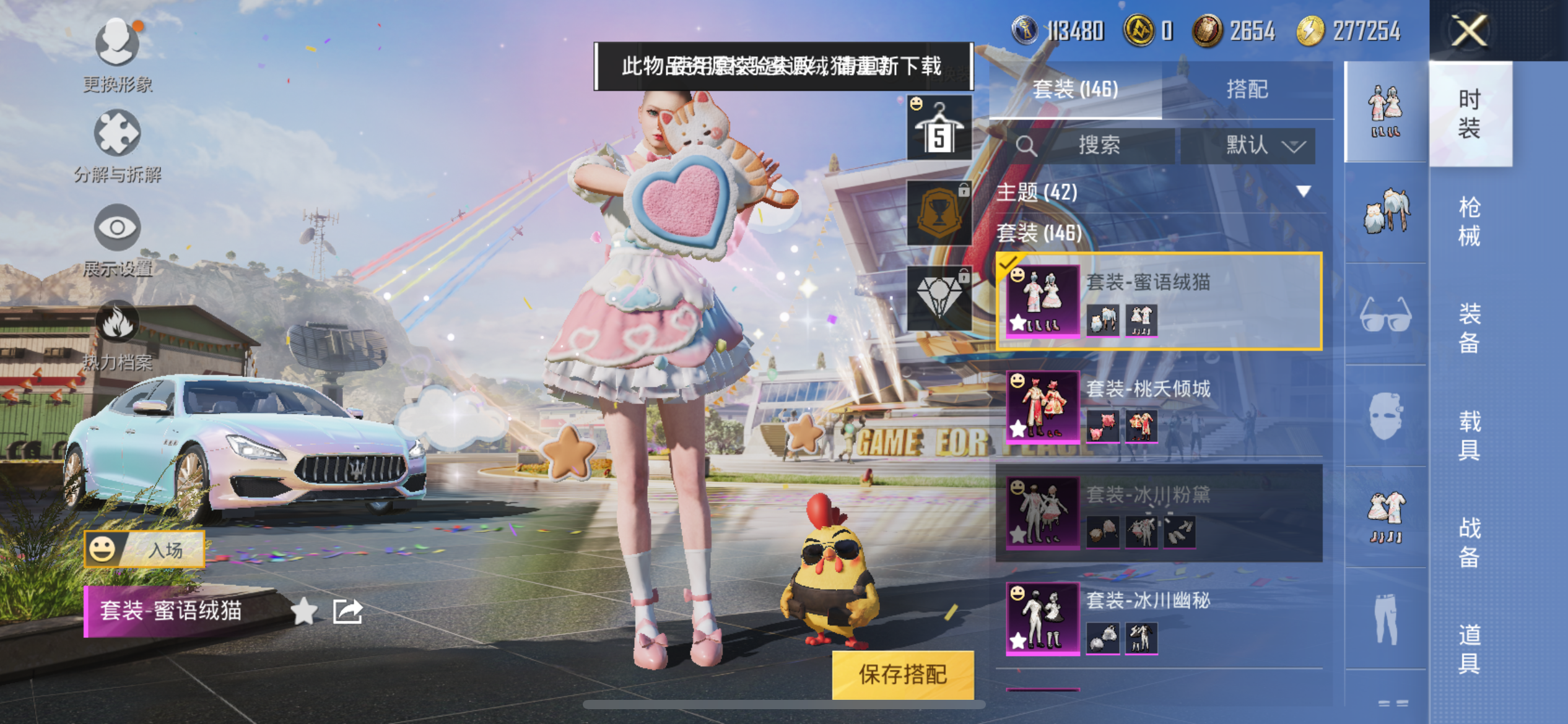 HPQM3264702和平精英账号详情图7 HPQM3264702和平精英账号详情图7