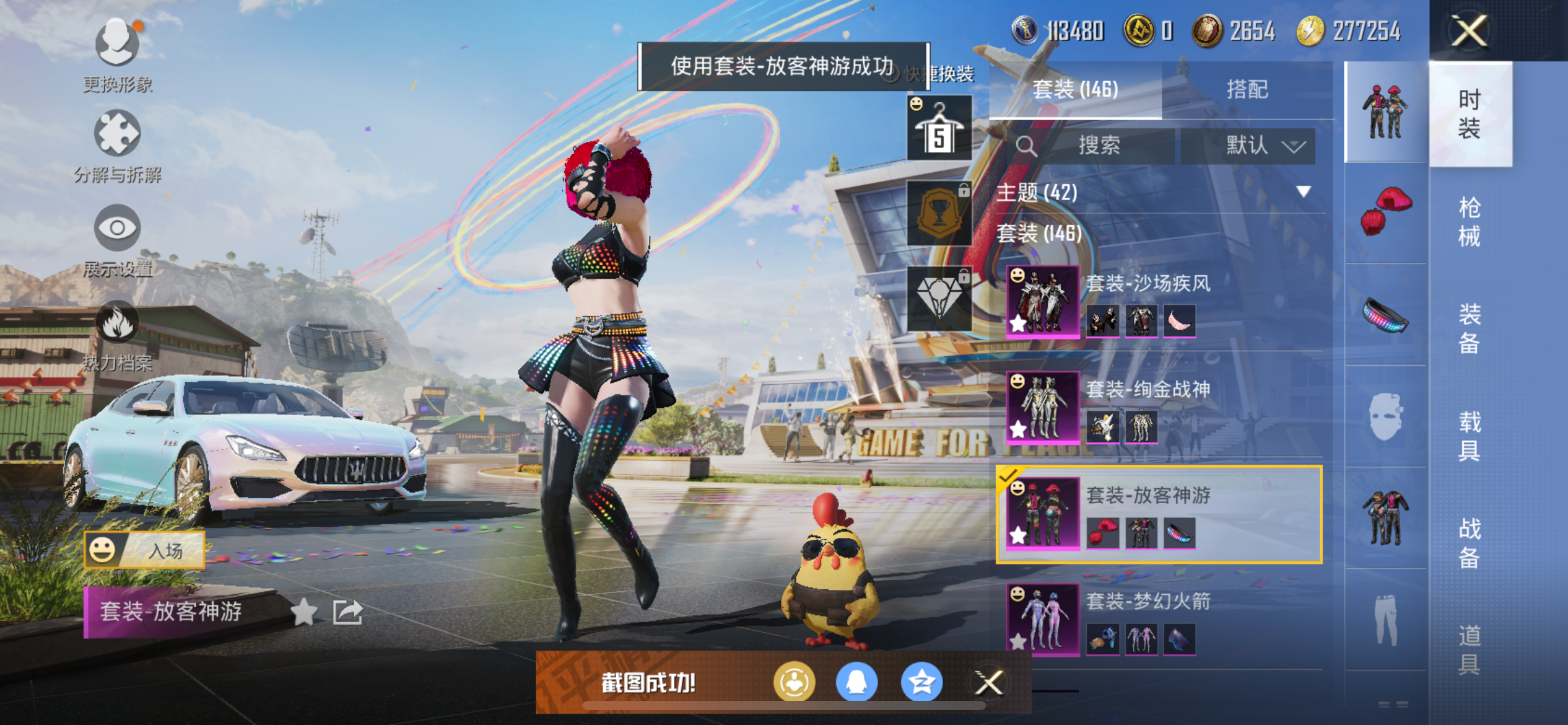 HPQM3264702和平精英账号详情图10 HPQM3264702和平精英账号详情图10