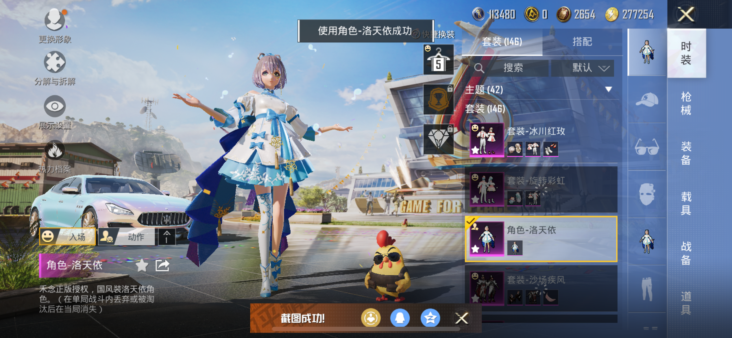 HPQM3264702和平精英账号详情图12 HPQM3264702和平精英账号详情图12