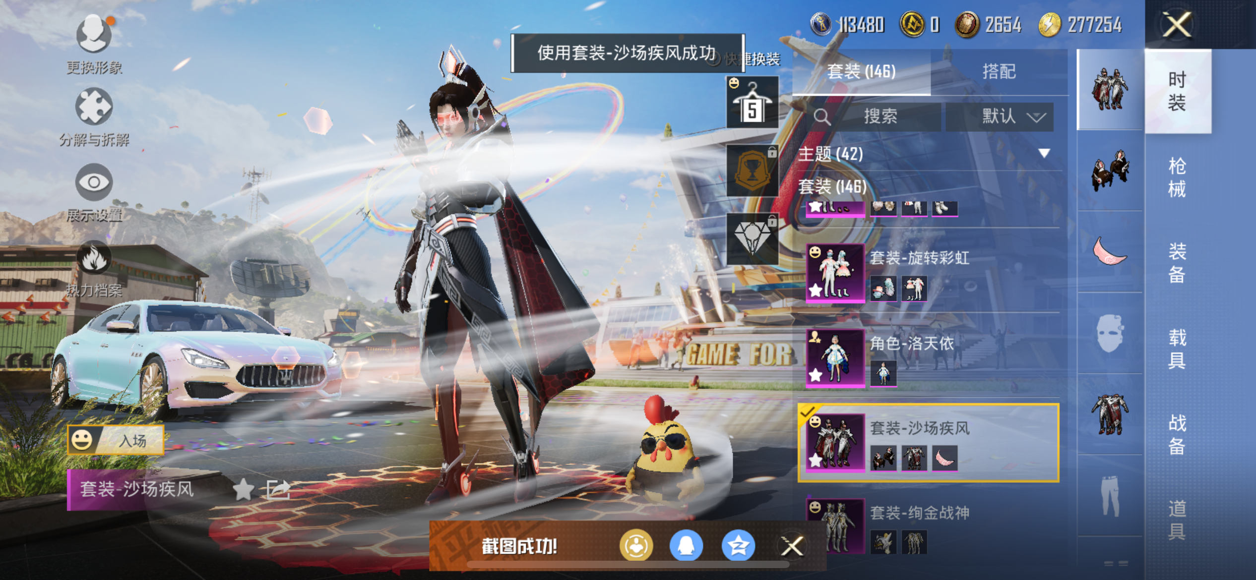 HPQM3264702和平精英账号详情图13 HPQM3264702和平精英账号详情图13