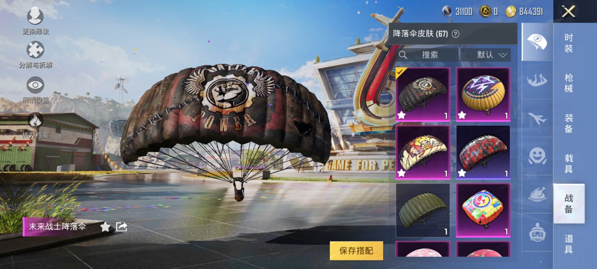 HPQM3257547和平精英账号详情图33 HPQM3257547和平精英账号详情图33