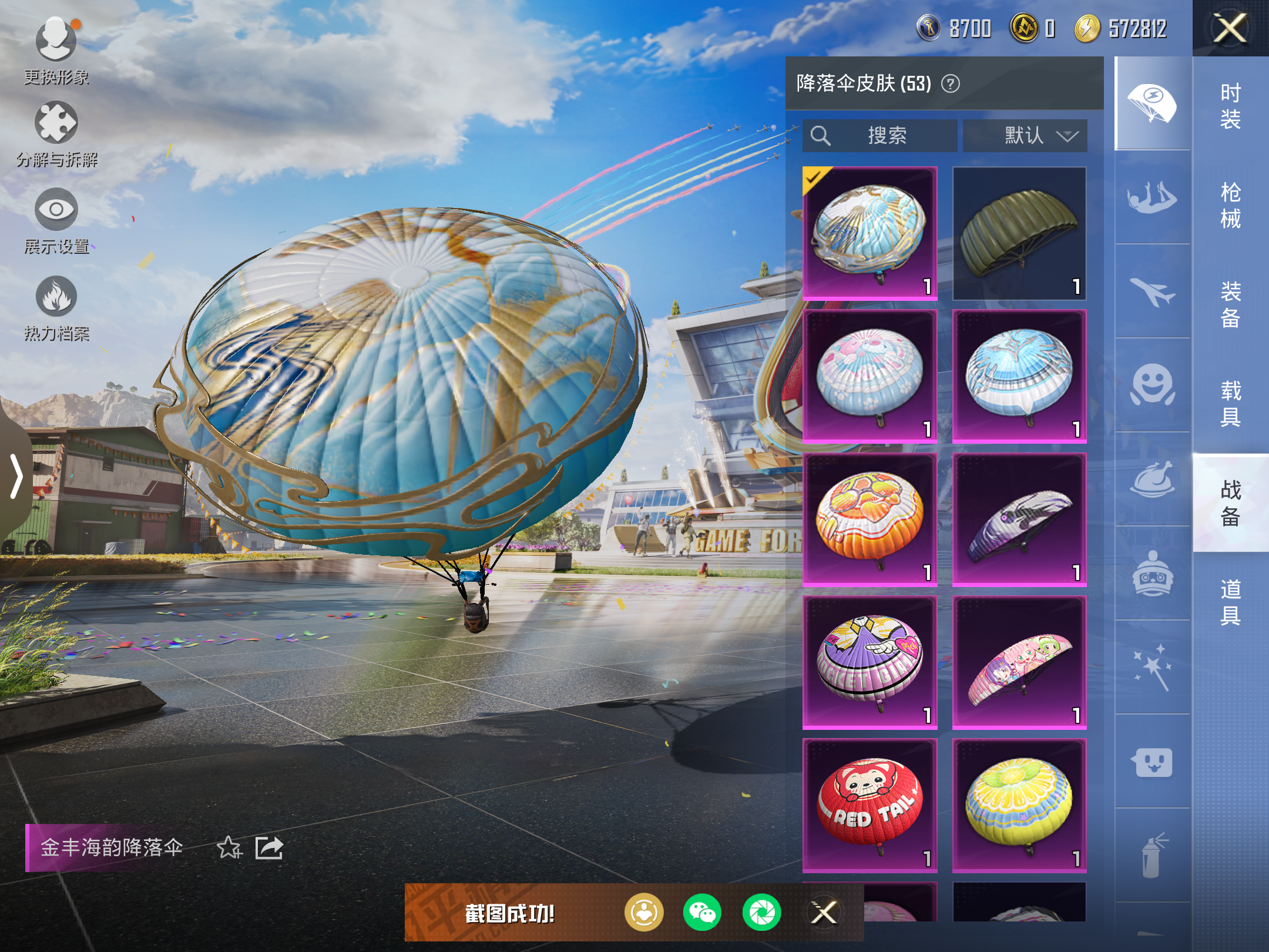 HPQM3258622和平精英账号详情图5
