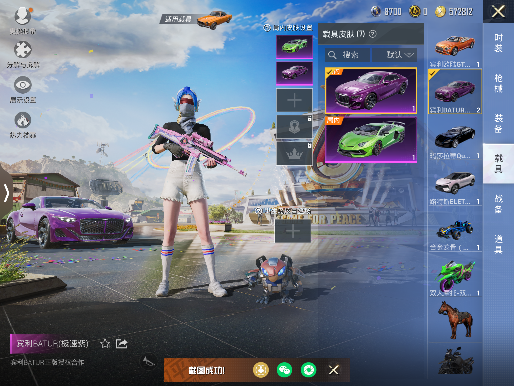 HPQM3258622和平精英账号详情图13