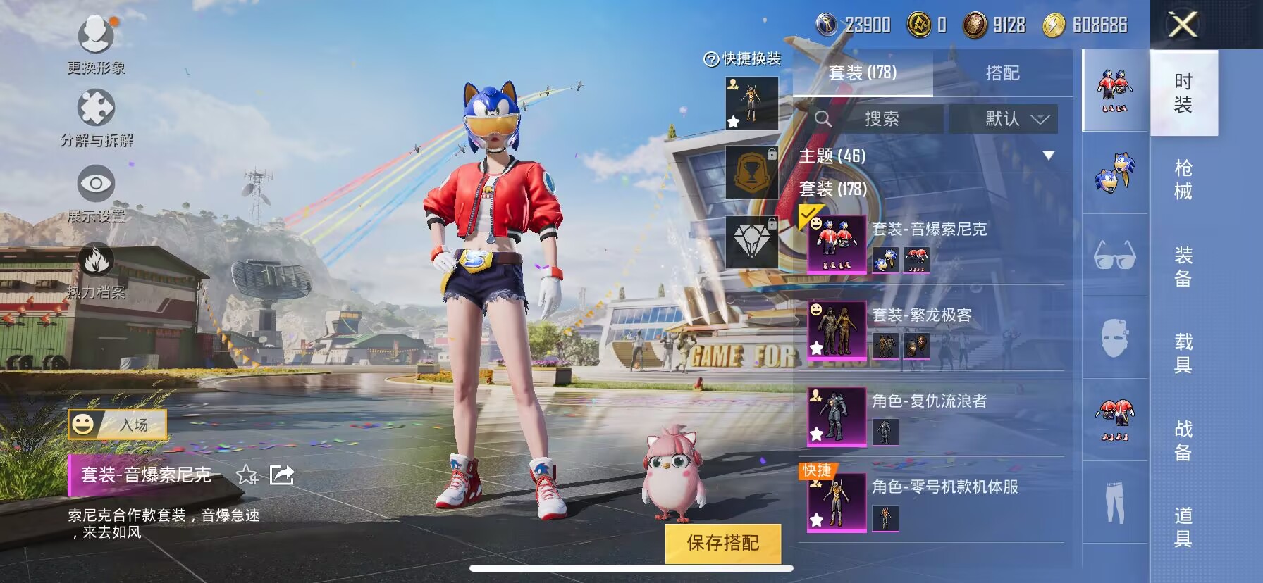 HPDN3257642和平精英账号详情图8 HPDN3257642和平精英账号详情图8