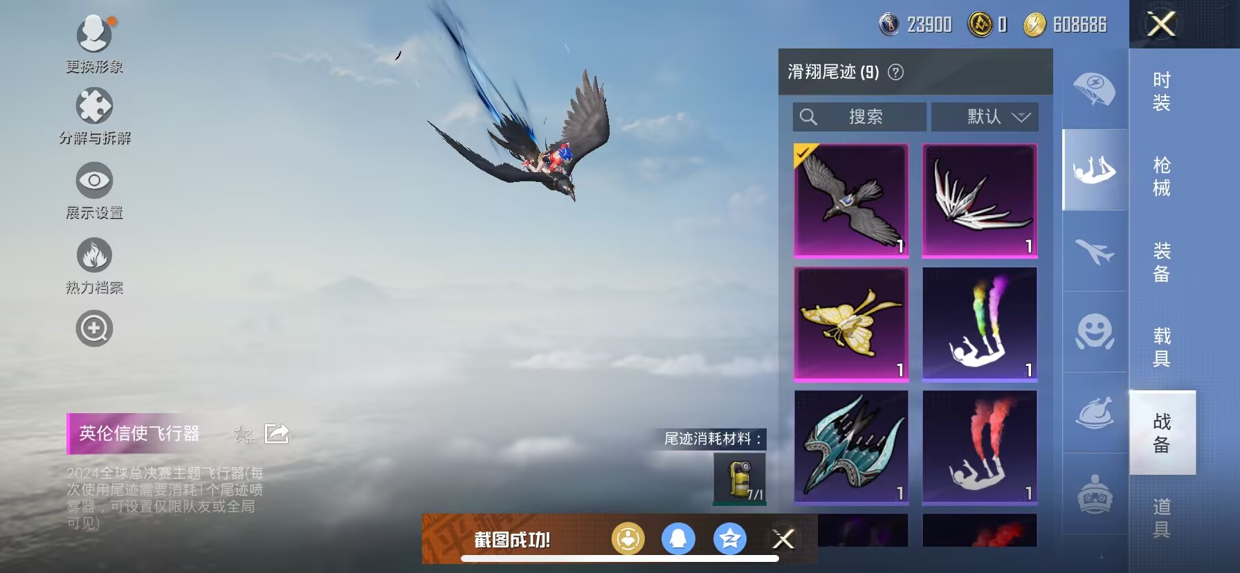 HPDN3257642和平精英账号详情图6 HPDN3257642和平精英账号详情图6