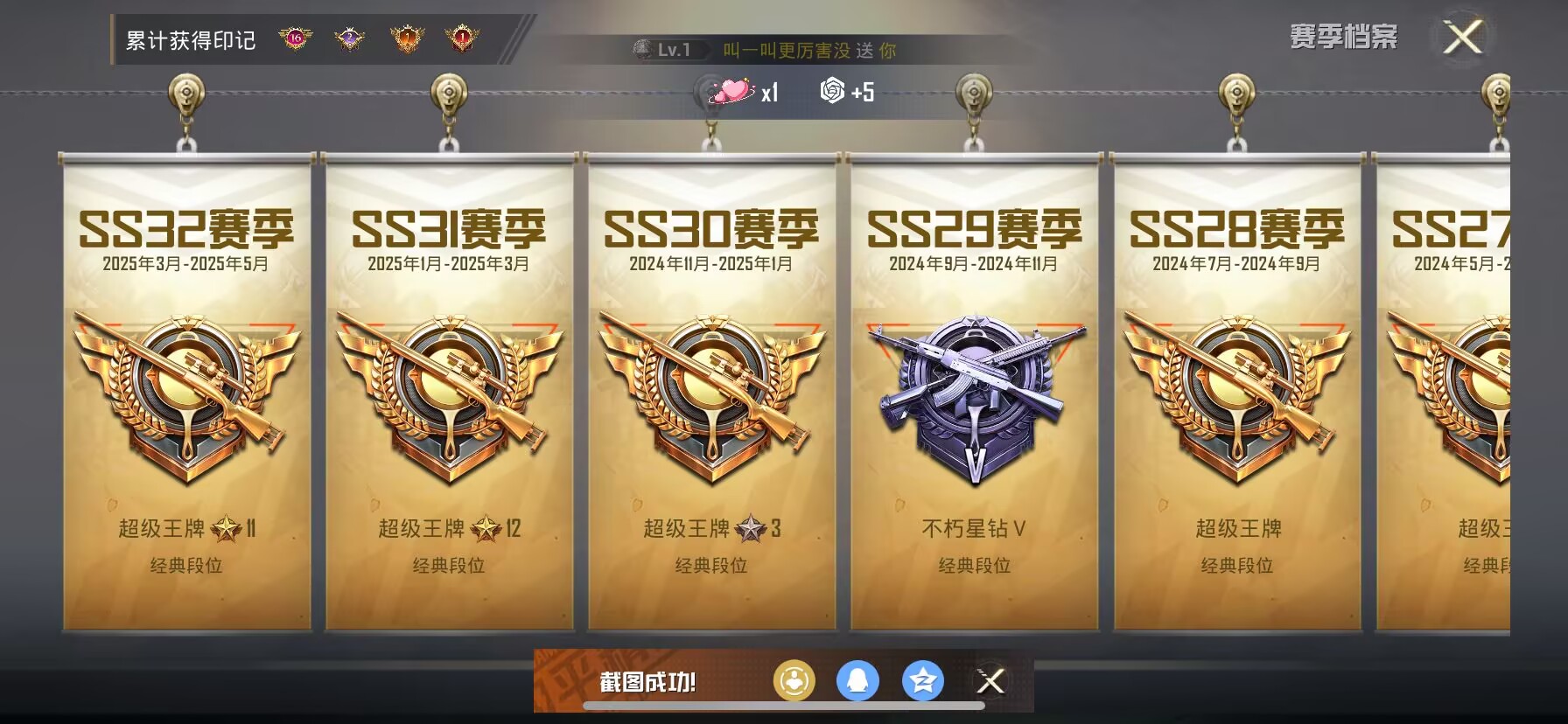 HPDN3257642和平精英账号详情图2 HPDN3257642和平精英账号详情图2