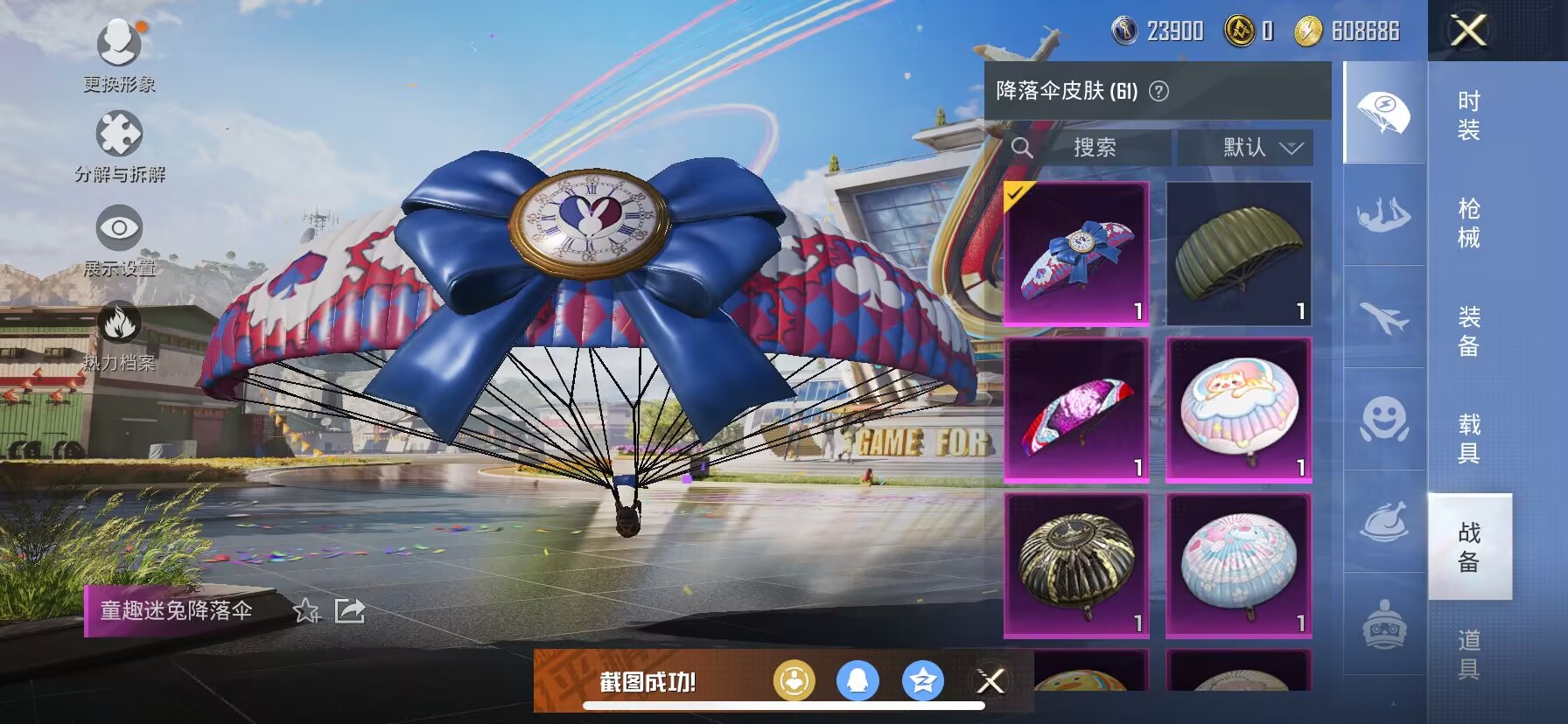 HPDN3257642和平精英账号详情图7 HPDN3257642和平精英账号详情图7