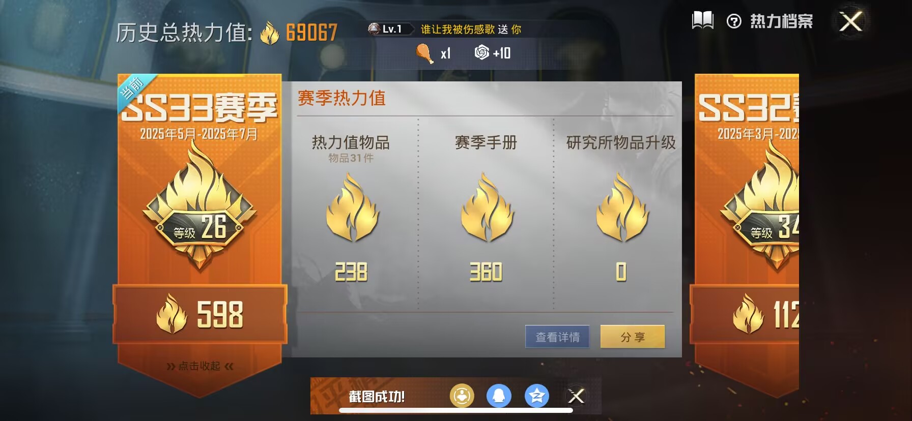 HPDN3257642和平精英账号详情图5 HPDN3257642和平精英账号详情图5
