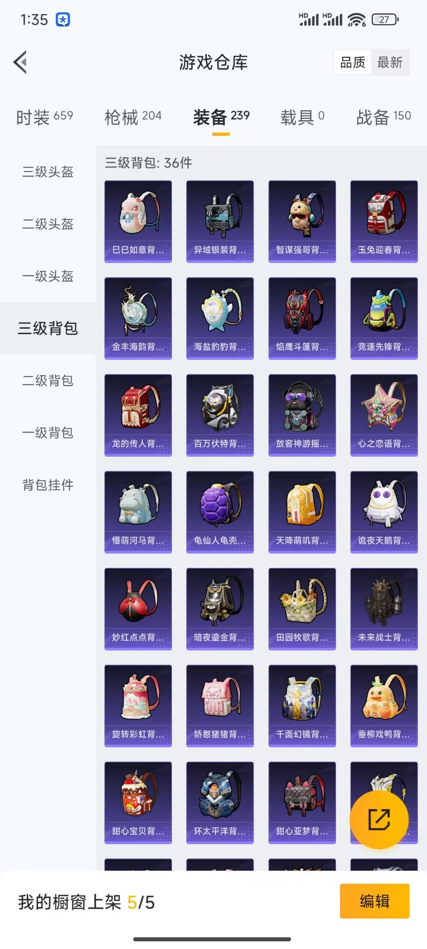 HPDN3257642和平精英账号详情图11 HPDN3257642和平精英账号详情图11