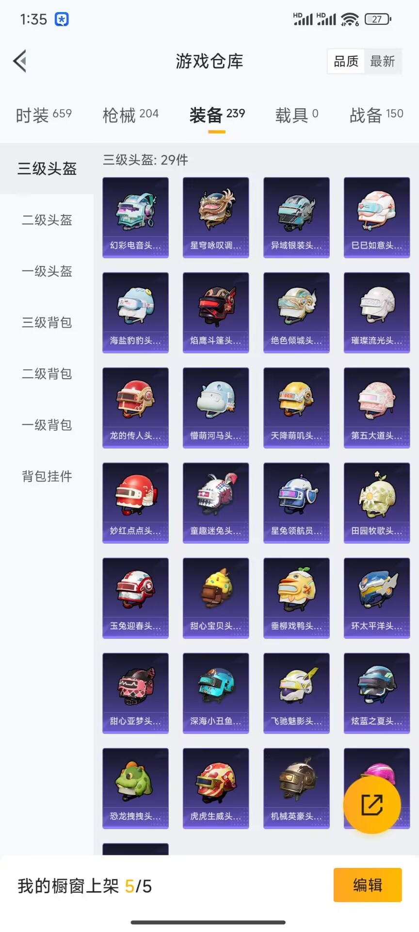 HPDN3257642和平精英账号详情图13 HPDN3257642和平精英账号详情图13