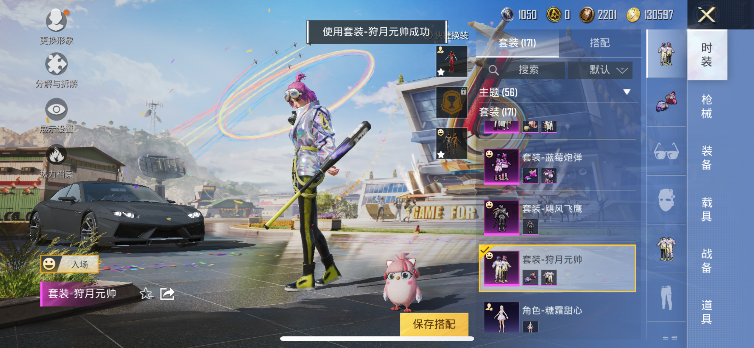 HPQM3257630和平精英账号详情图16 HPQM3257630和平精英账号详情图16