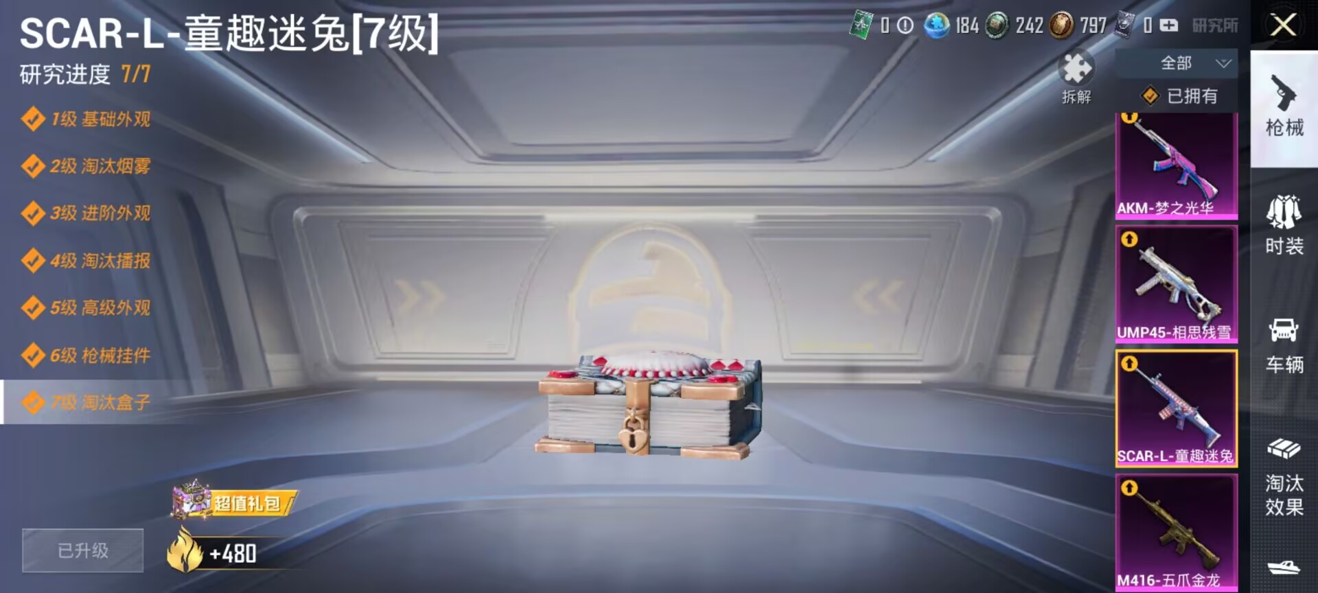 HPDN3257641和平精英账号详情图7 HPDN3257641和平精英账号详情图7