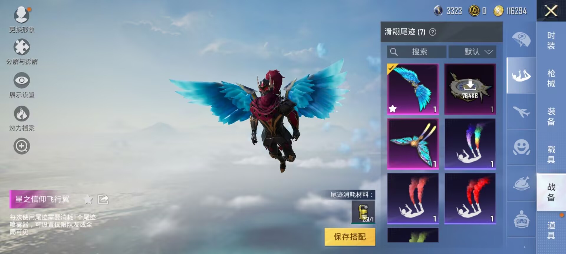 HPDN3257641和平精英账号详情图5 HPDN3257641和平精英账号详情图5