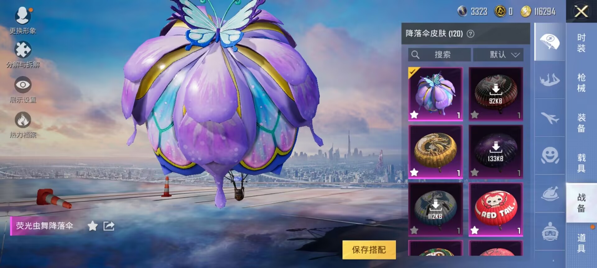 HPDN3257641和平精英账号详情图10 HPDN3257641和平精英账号详情图10