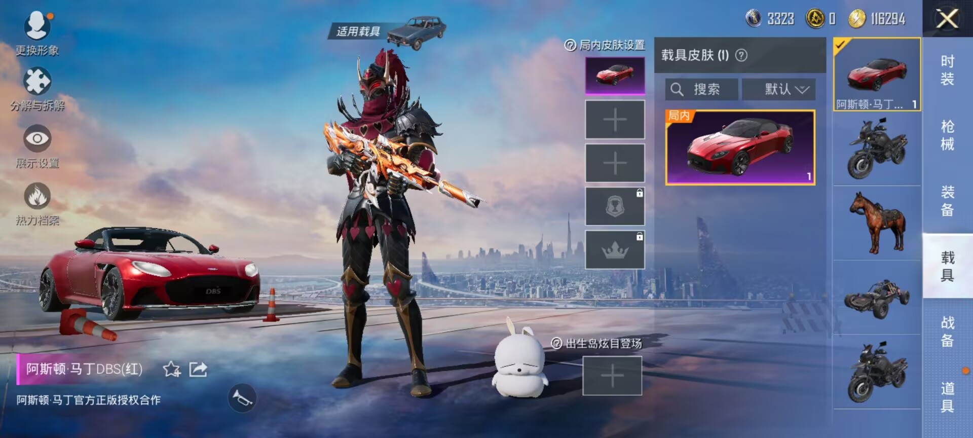 HPDN3257641和平精英账号详情图11 HPDN3257641和平精英账号详情图11