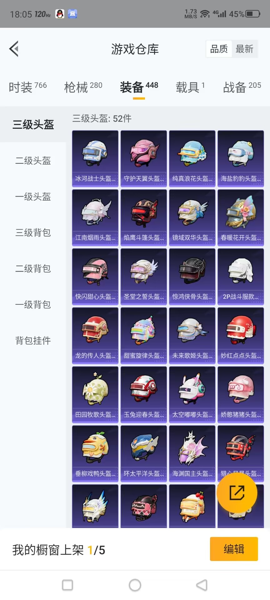 HPDN3257641和平精英账号详情图14 HPDN3257641和平精英账号详情图14