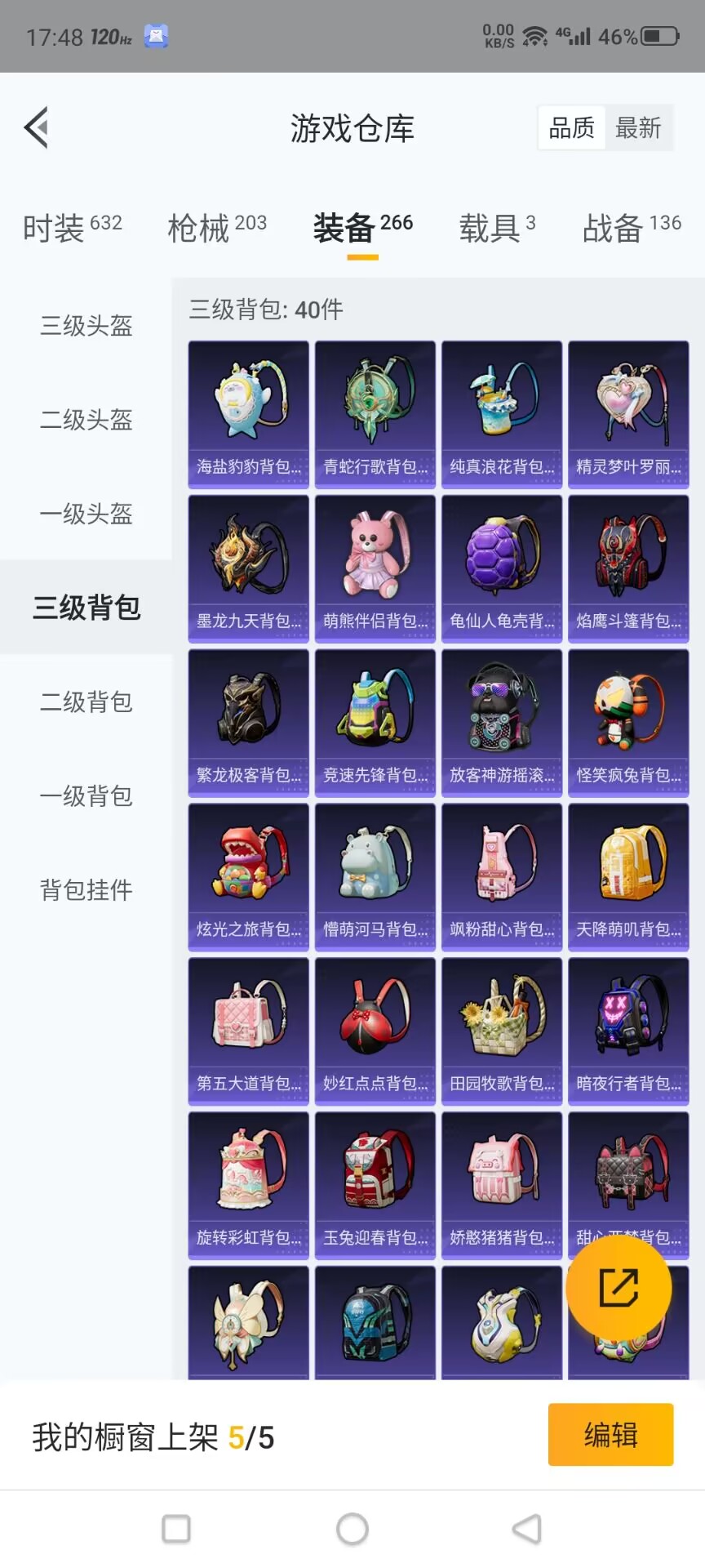 HPDN3257641和平精英账号详情图15 HPDN3257641和平精英账号详情图15