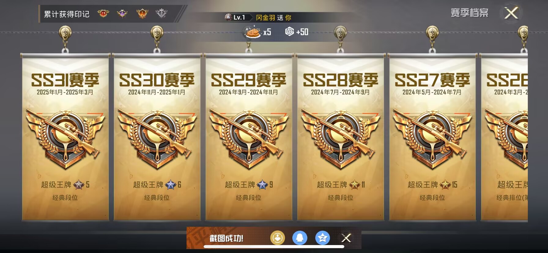 HPDN3259240和平精英账号详情图3 HPDN3259240和平精英账号详情图3