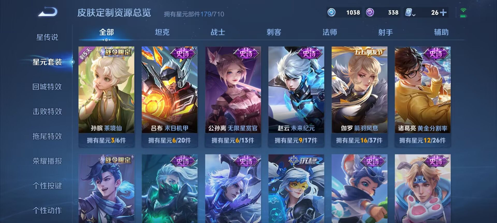 WZDN3158942王者荣耀账号详情图7 WZDN3158942王者荣耀账号详情图7