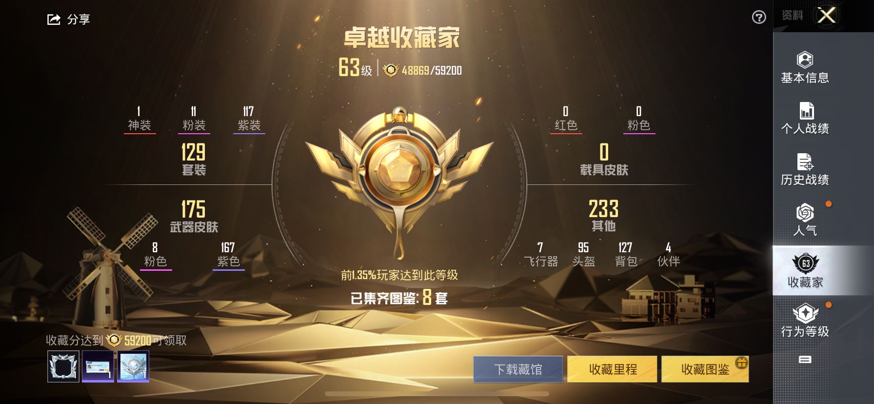 1981149- -可二次苹果Q-64332热力值 12王牌印记 历史超级王牌8星 【追猎对掏身法素材号，1红装 图卡盟（3级）赤蝎 都市 雪国幻梦 梦幻火箭 猪妹 小白龙 红眼罩 满级五爪】127