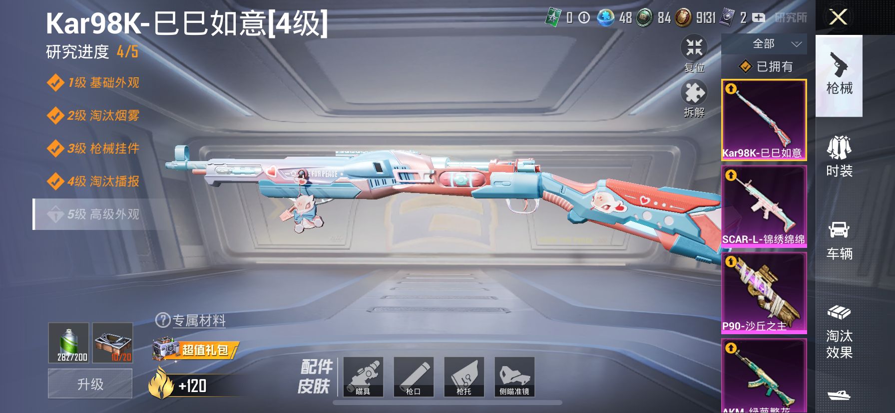 1981149- -可二次苹果Q-64332热力值 12王牌印记 历史超级王牌8星 【追猎对掏身法素材号，1红装 图卡盟（3级）赤蝎 都市 雪国幻梦 梦幻火箭 猪妹 小白龙 红眼罩 满级五爪】127