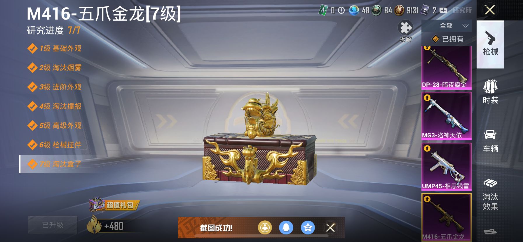 1981149- -可二次苹果Q-64332热力值 12王牌印记 历史超级王牌8星 【追猎对掏身法素材号，1红装 图卡盟（3级）赤蝎 都市 雪国幻梦 梦幻火箭 猪妹 小白龙 红眼罩 满级五爪】127