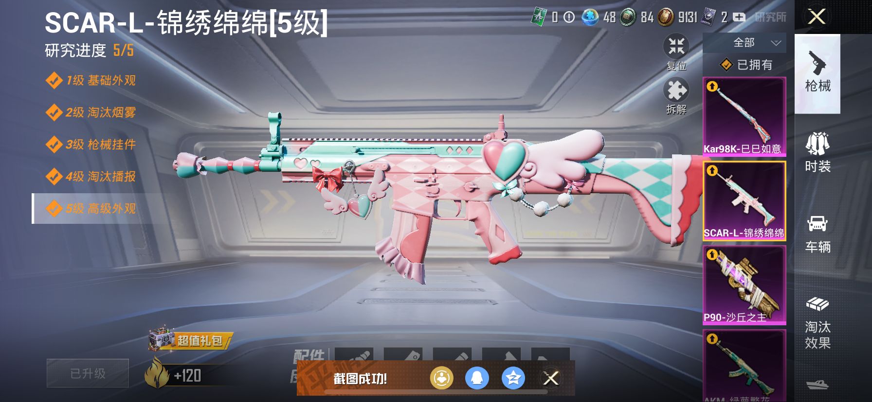 1981149- -可二次苹果Q-64332热力值 12王牌印记 历史超级王牌8星 【追猎对掏身法素材号，1红装 图卡盟（3级）赤蝎 都市 雪国幻梦 梦幻火箭 猪妹 小白龙 红眼罩 满级五爪】127