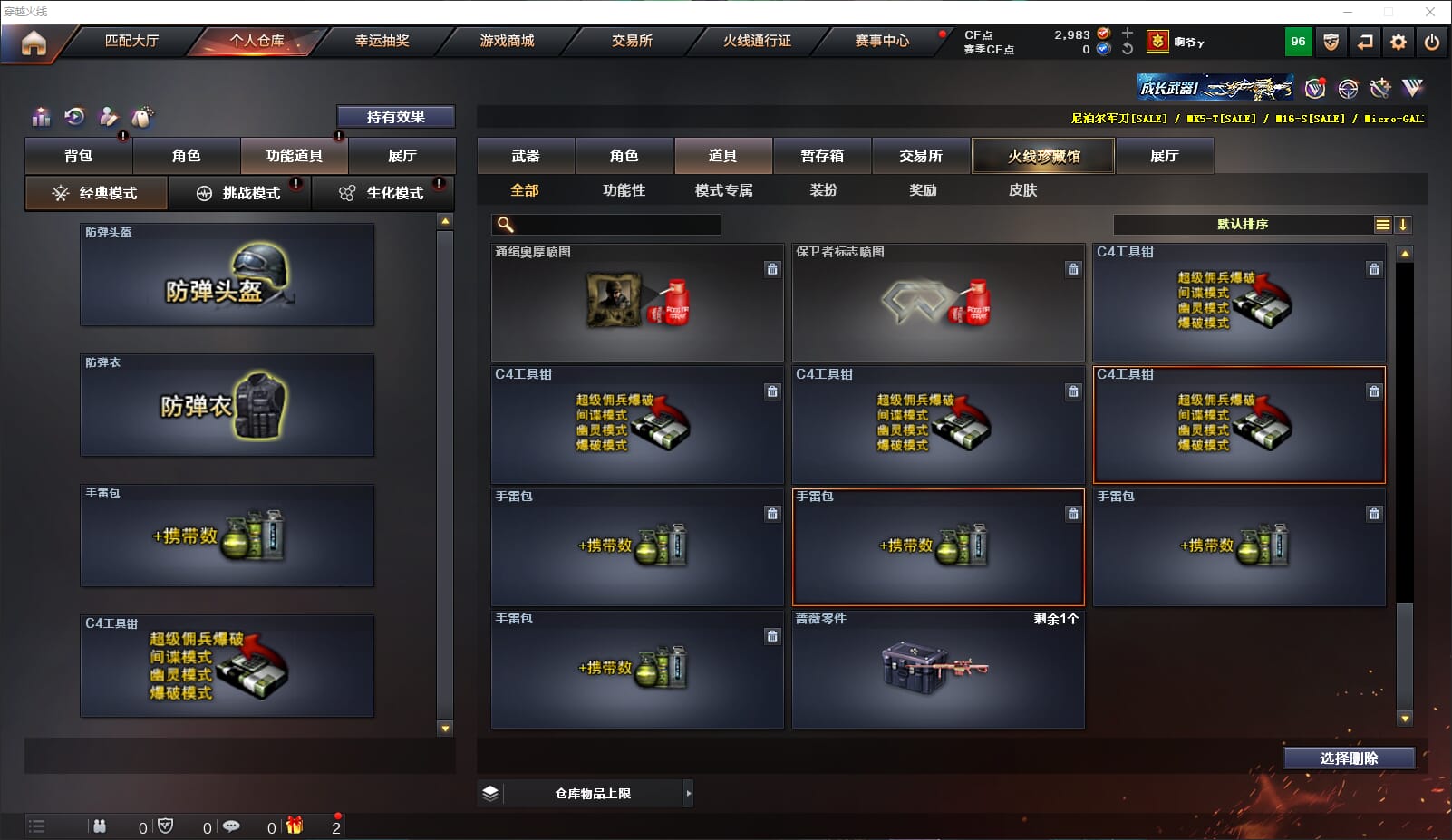 CFQM314370穿越火线账号详情图26 CFQM314370穿越火线账号详情图26