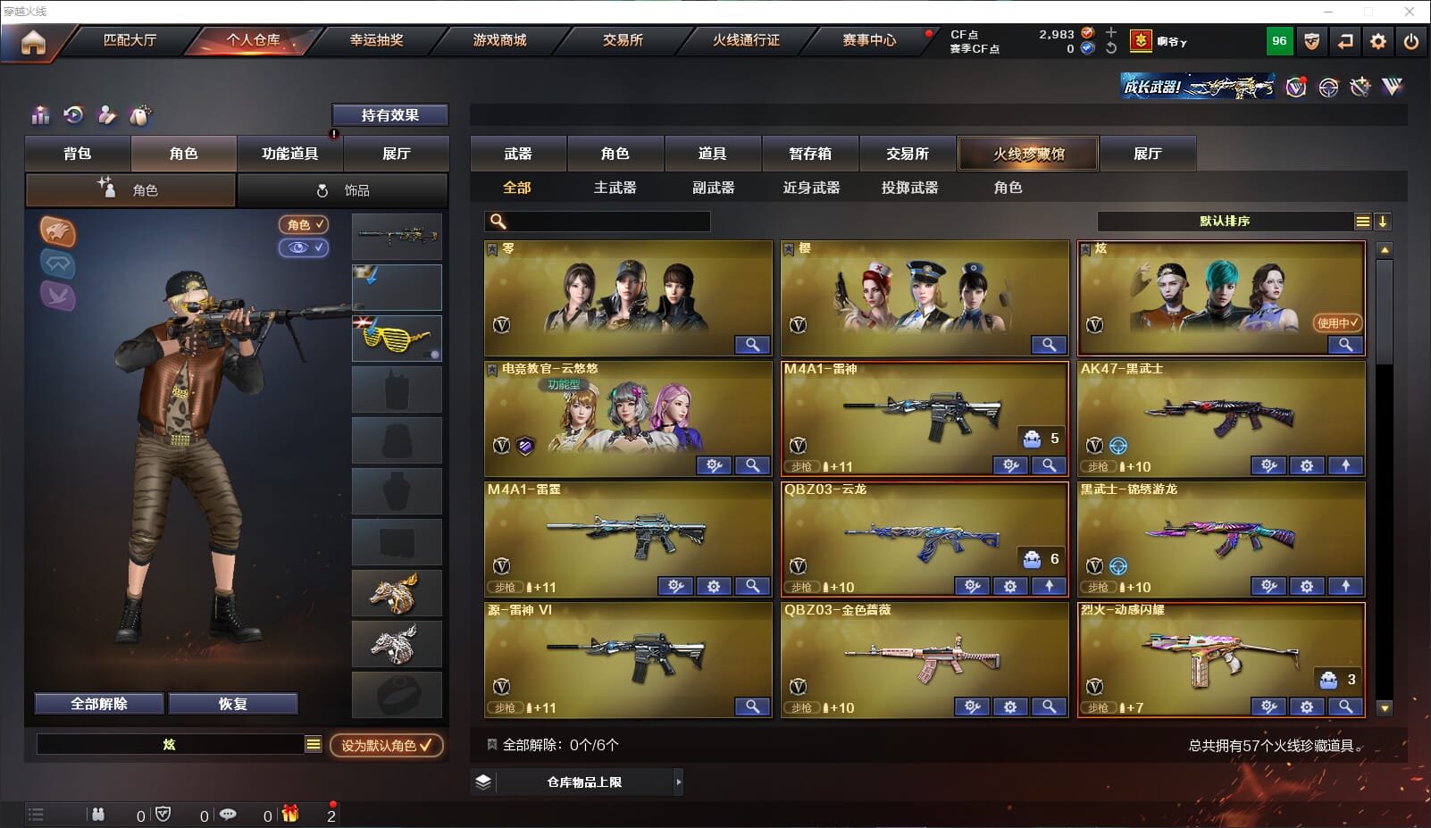 CFQM314370穿越火线账号详情图2 CFQM314370穿越火线账号详情图2