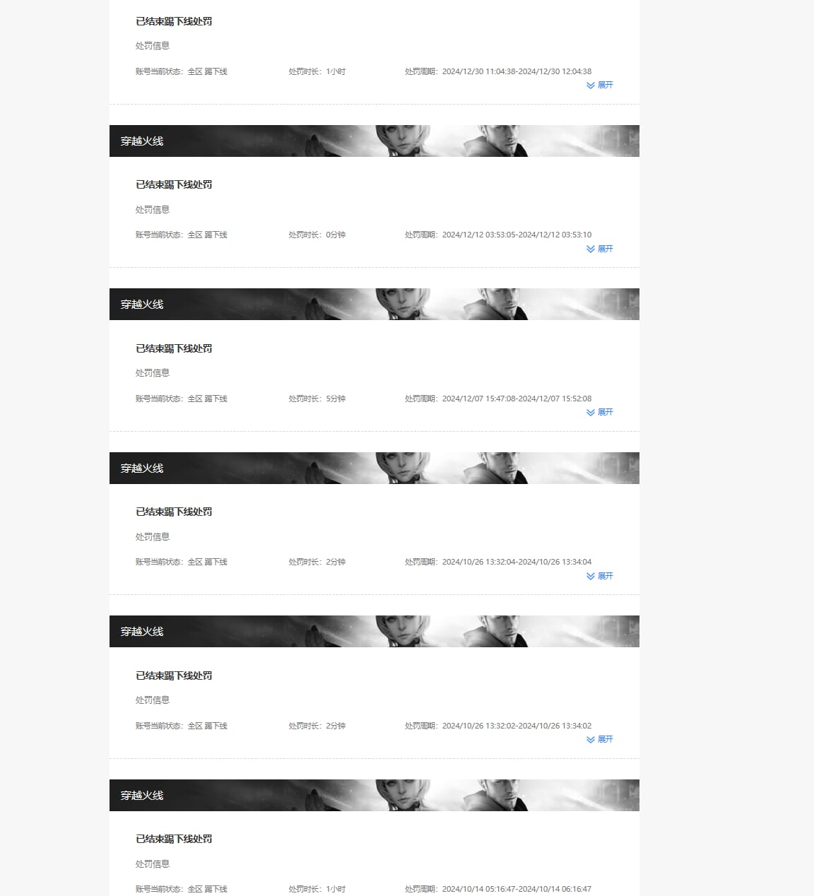 CFQM314370穿越火线账号详情图37 CFQM314370穿越火线账号详情图37