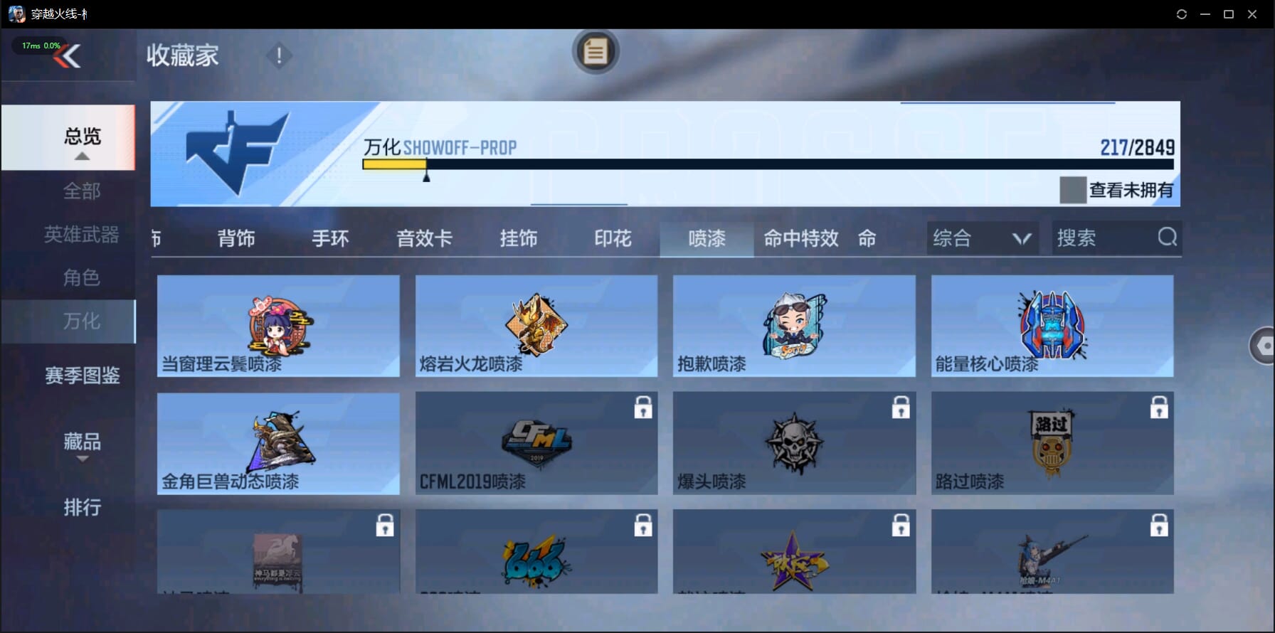 CFMQM331711枪战王者账号详情图47