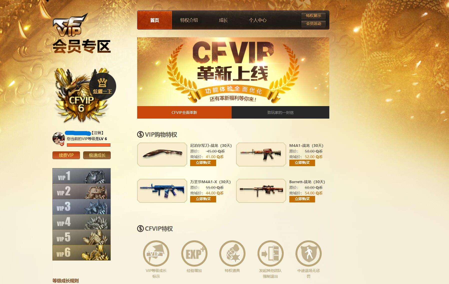 CFQM314371穿越火线账号详情图41 CFQM314371穿越火线账号详情图41