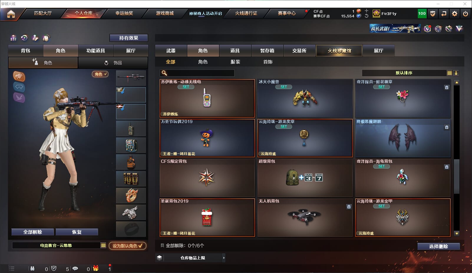 CFQM314371穿越火线账号详情图29 CFQM314371穿越火线账号详情图29