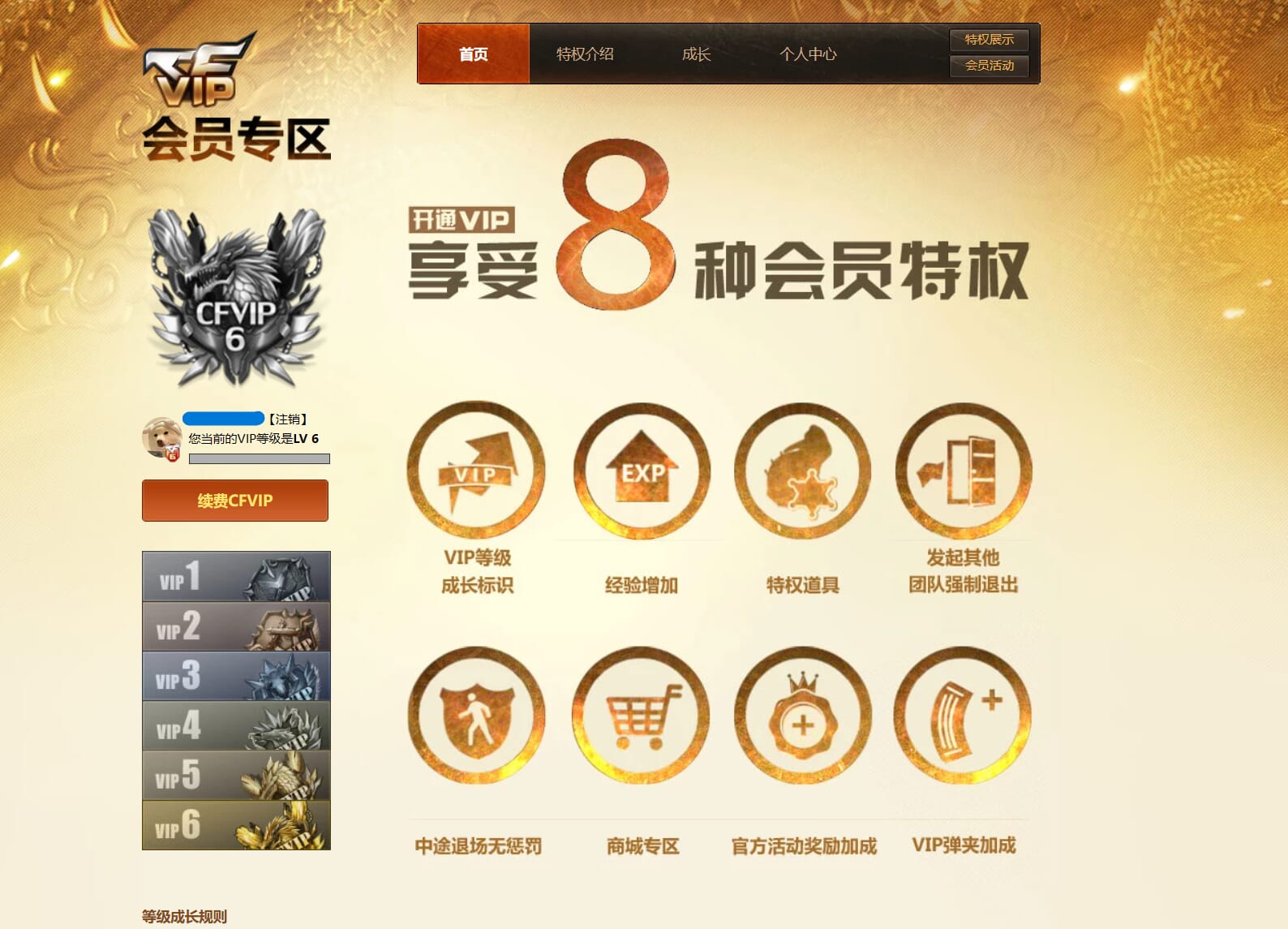 CFQM314372穿越火线账号详情图41 CFQM314372穿越火线账号详情图41